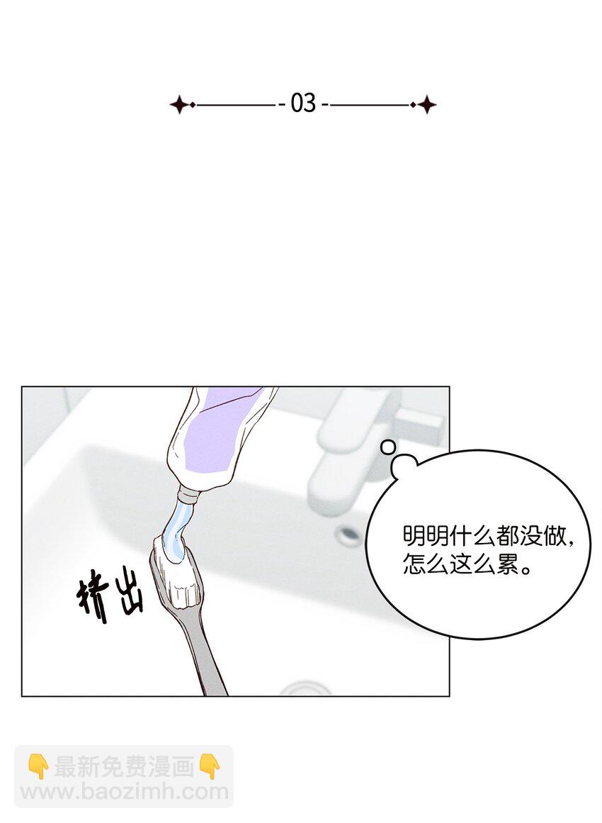 03 表白(1/2)-第3话