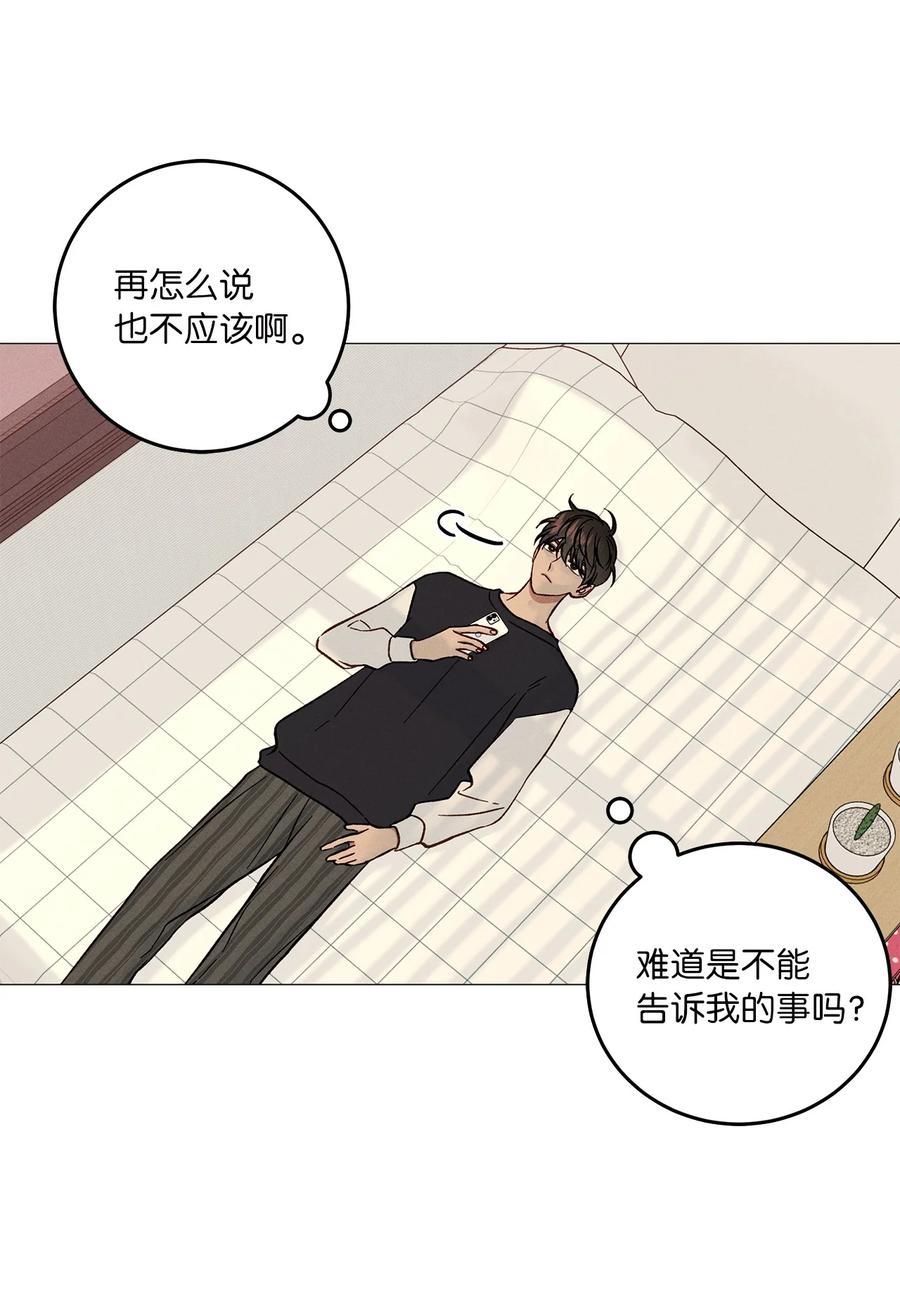 21 抓包(1/2)-第21话