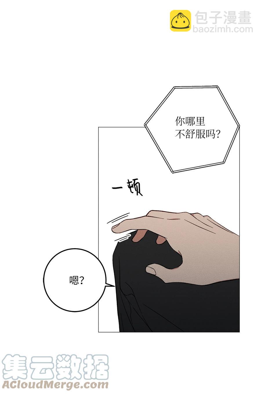 23 表白老师(1/2)-第23话