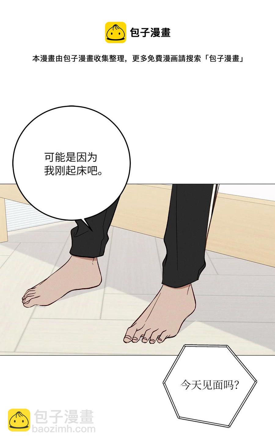 23 表白老师(1/2)-第23话