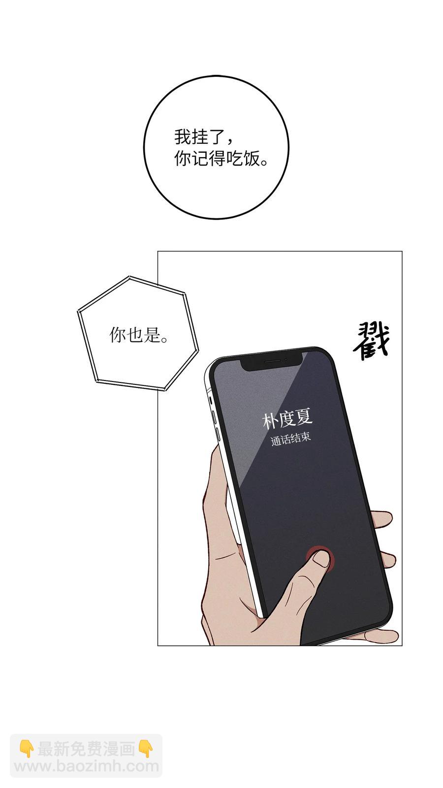 23 表白老师(1/2)-第23话