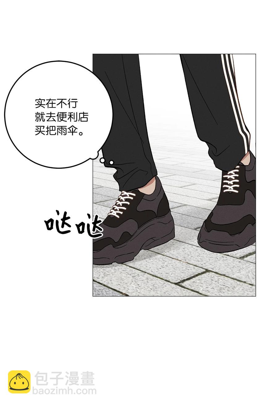 23 表白老师(1/2)-第23话