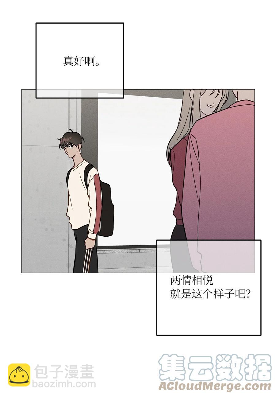 23 表白老师(1/2)-第23话