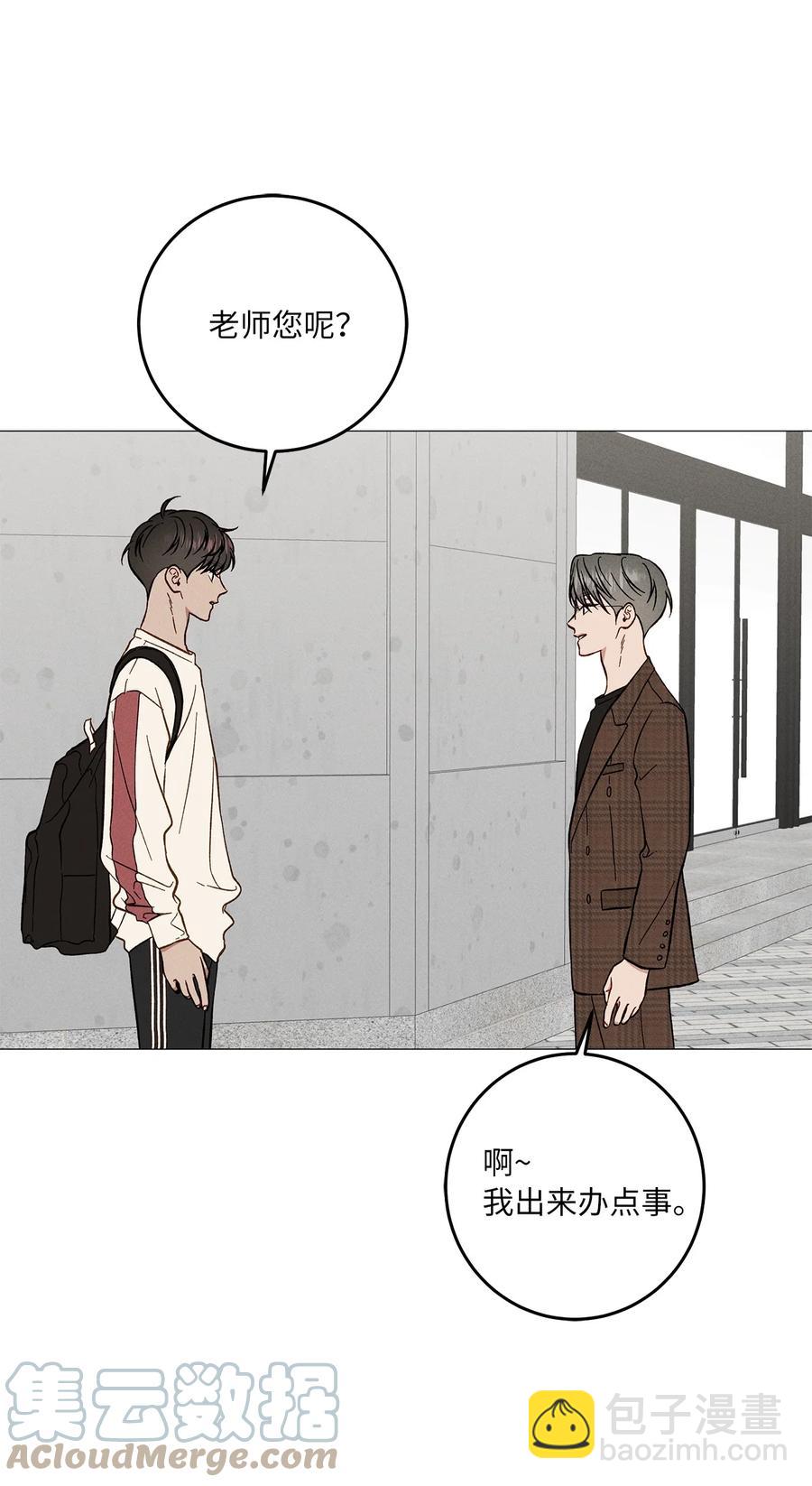 23 表白老师(1/2)-第23话