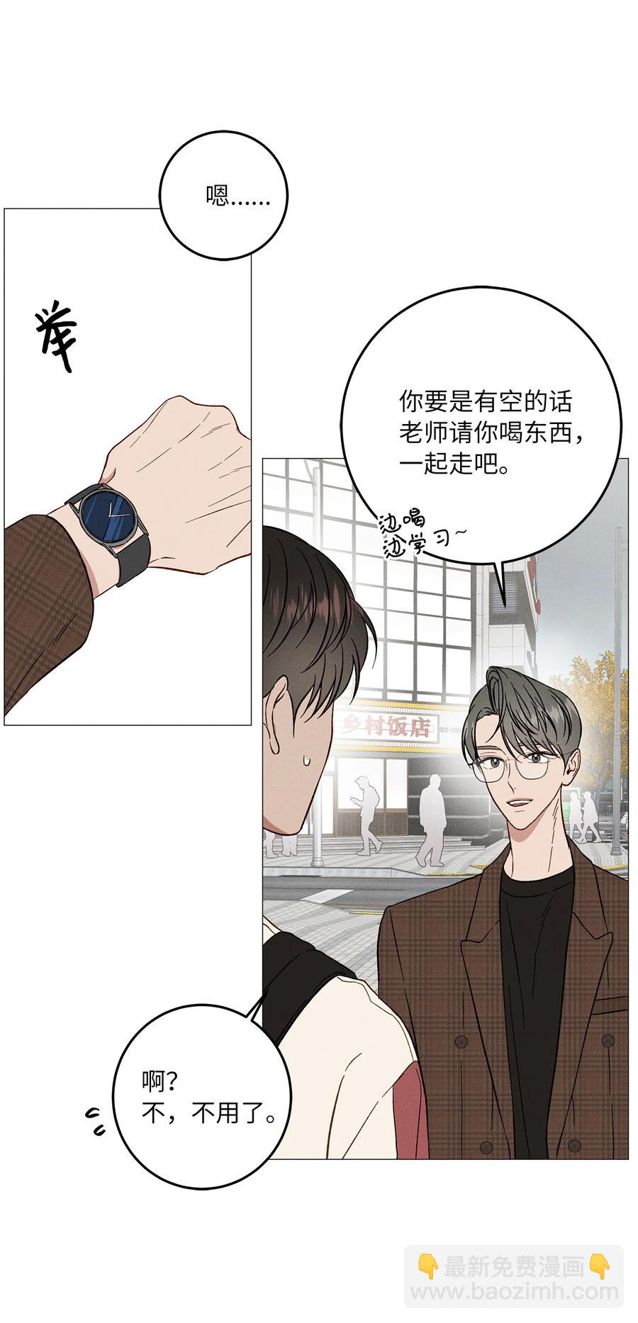 23 表白老师(1/2)-第23话