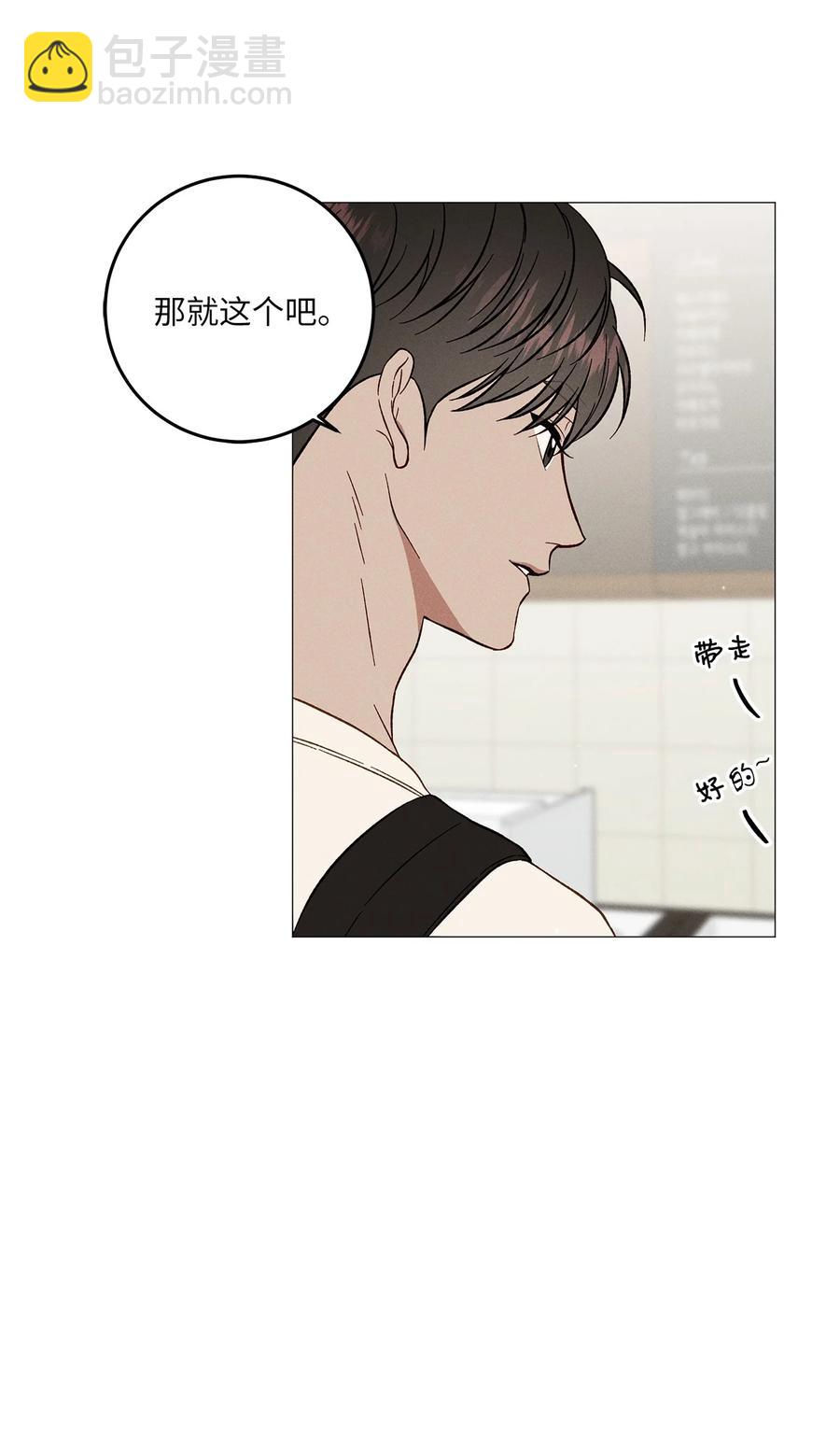 23 表白老师(1/2)-第23话