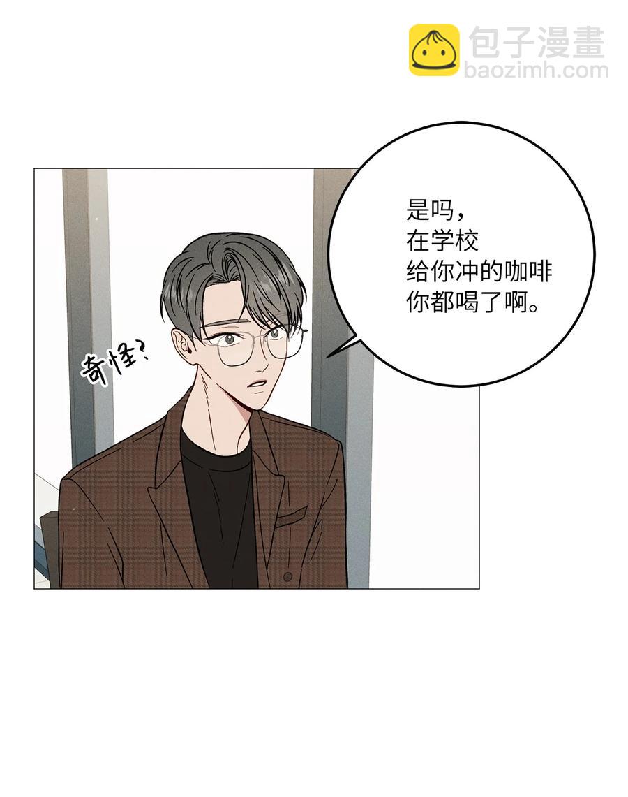 23 表白老师(1/2)-第23话