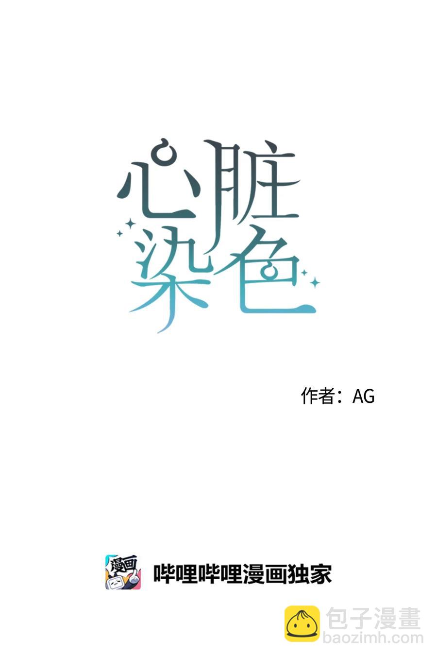 23 表白老师(1/2)-第23话