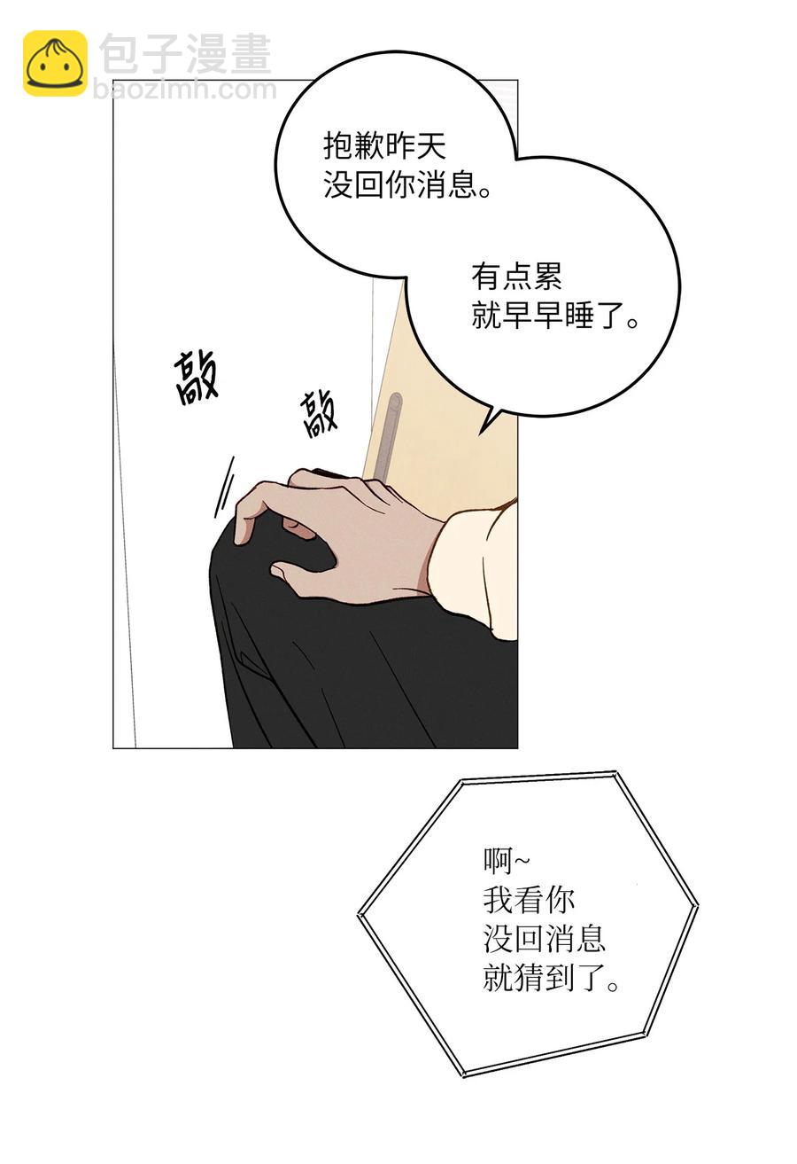 23 表白老师(1/2)-第23话