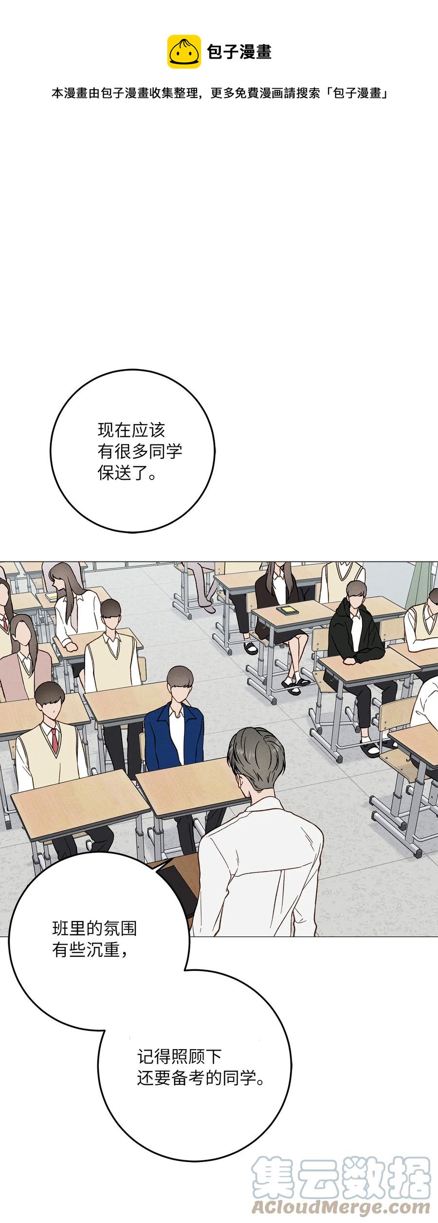 25 不正常(1/2)-第25话