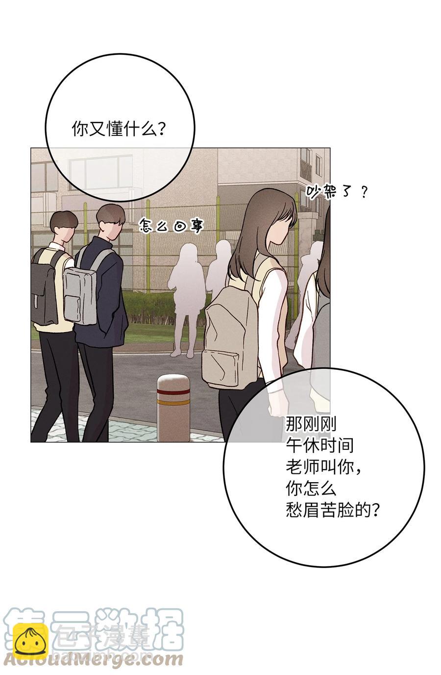 25 不正常(1/2)-第25话