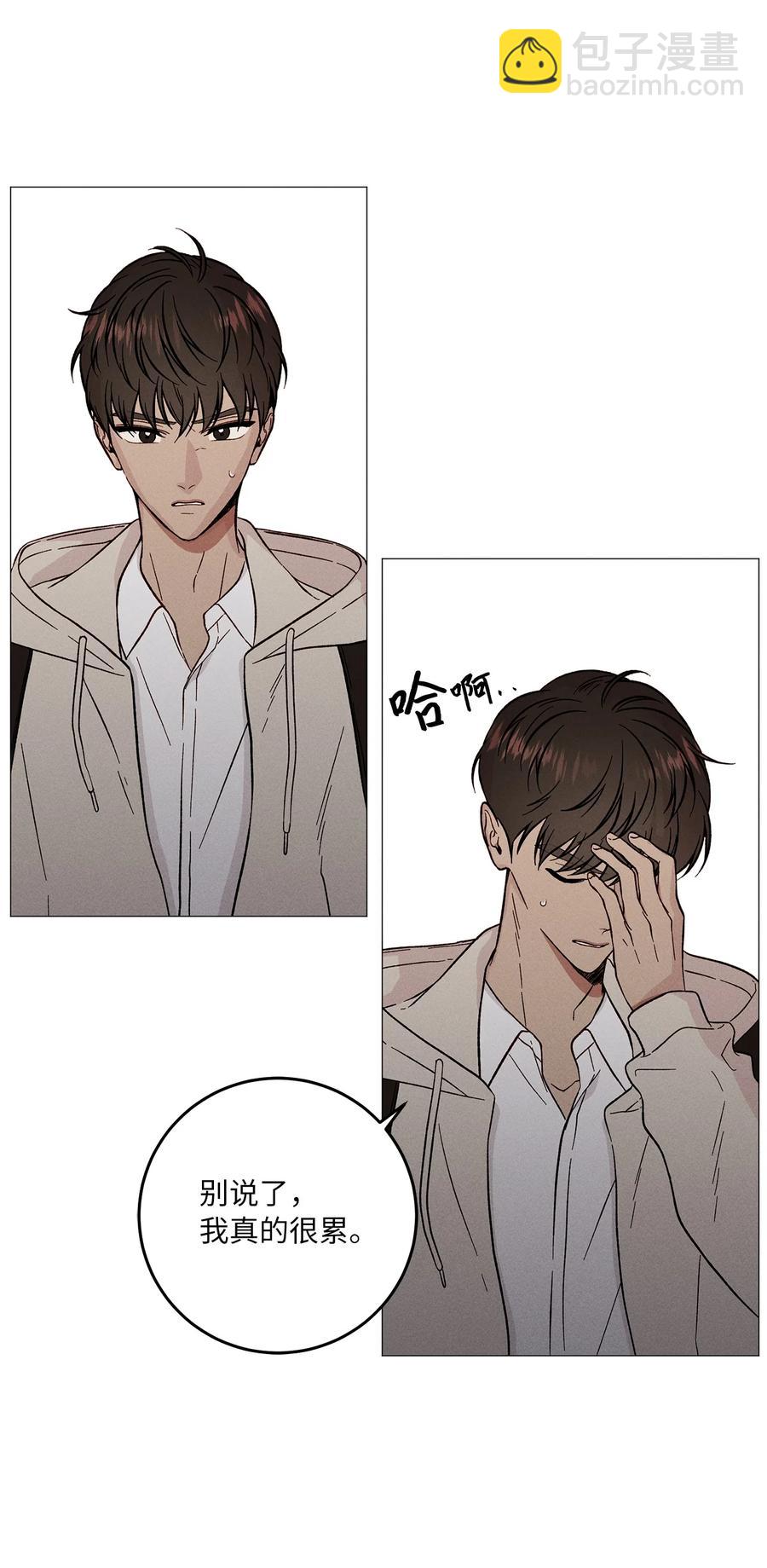 25 不正常(1/2)-第25话