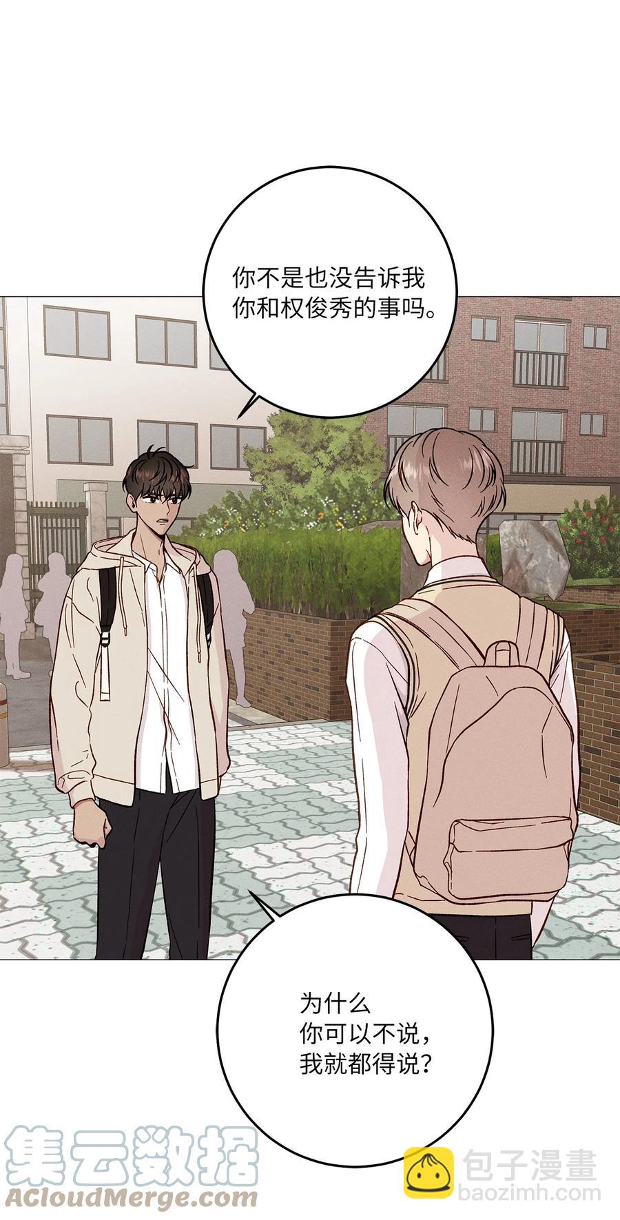 25 不正常(1/2)-第25话