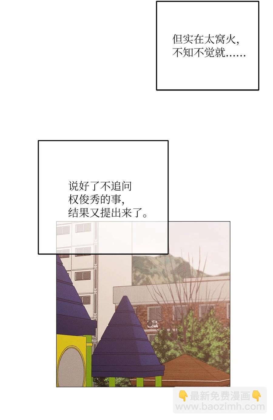 25 不正常(1/2)-第25话