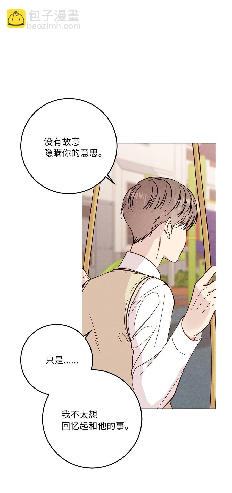 25 不正常(1/2)-第25话