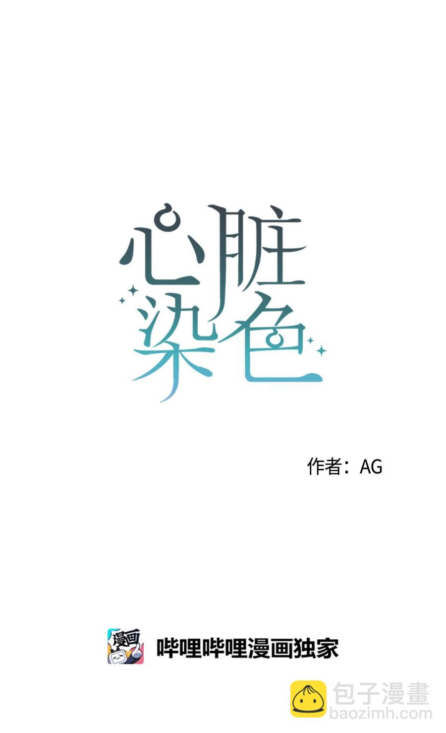 25 不正常(1/2)-第25话