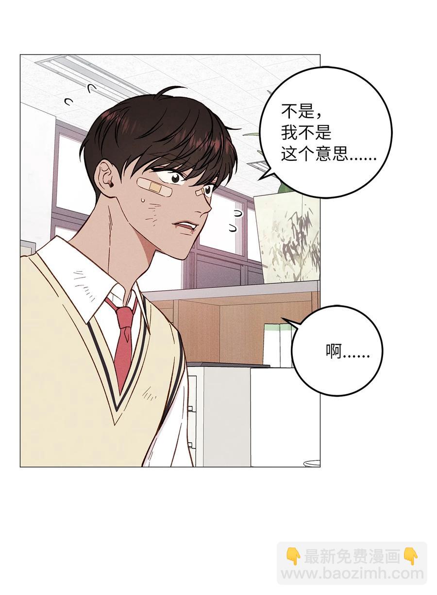 29 放肆(1/2)-第29话