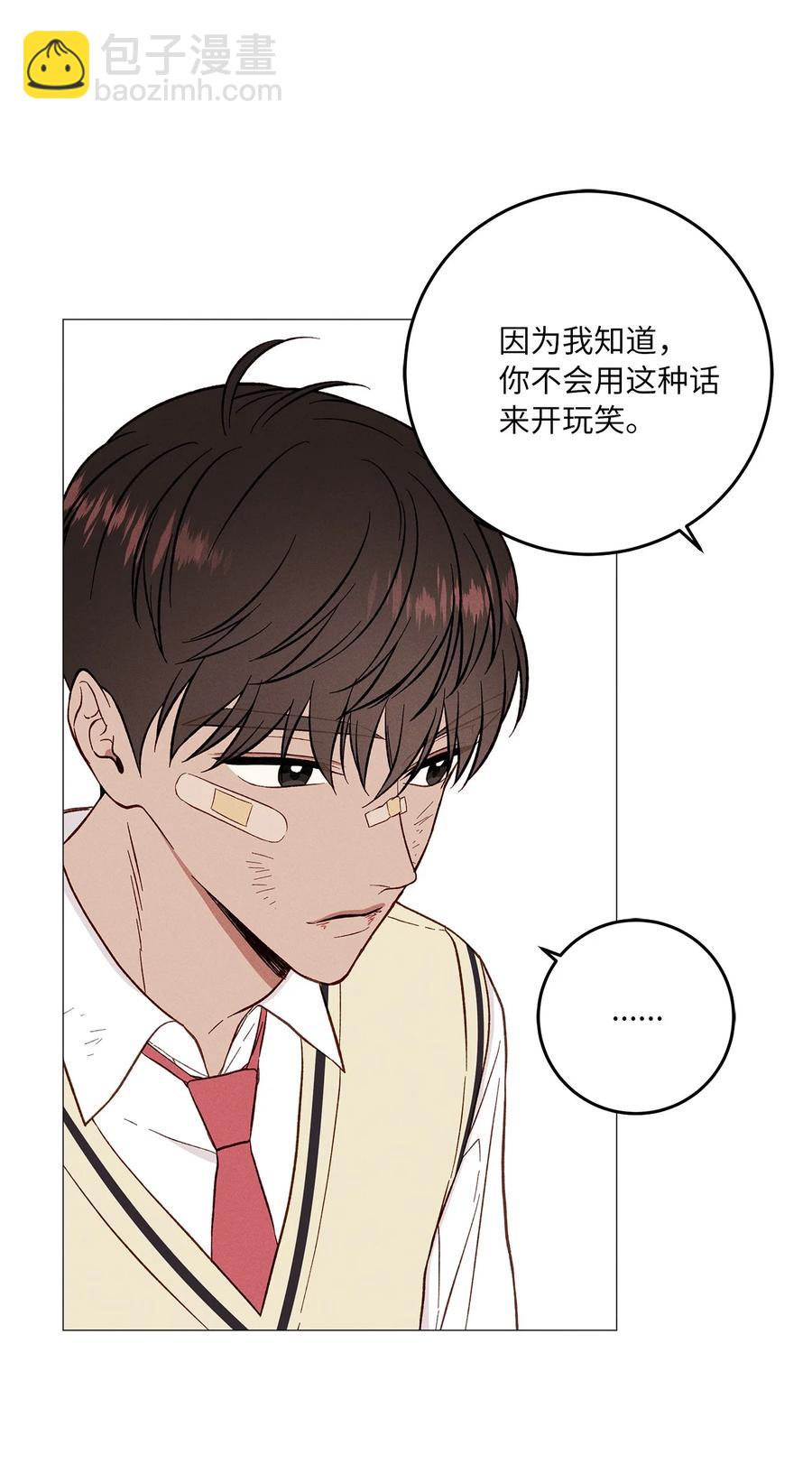 29 放肆(1/2)-第29话