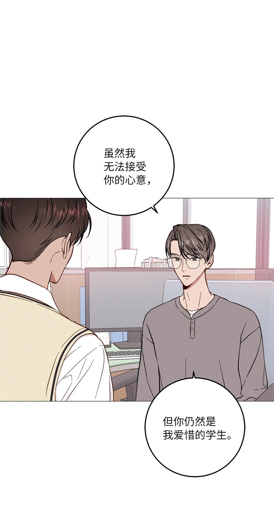 29 放肆(1/2)-第29话