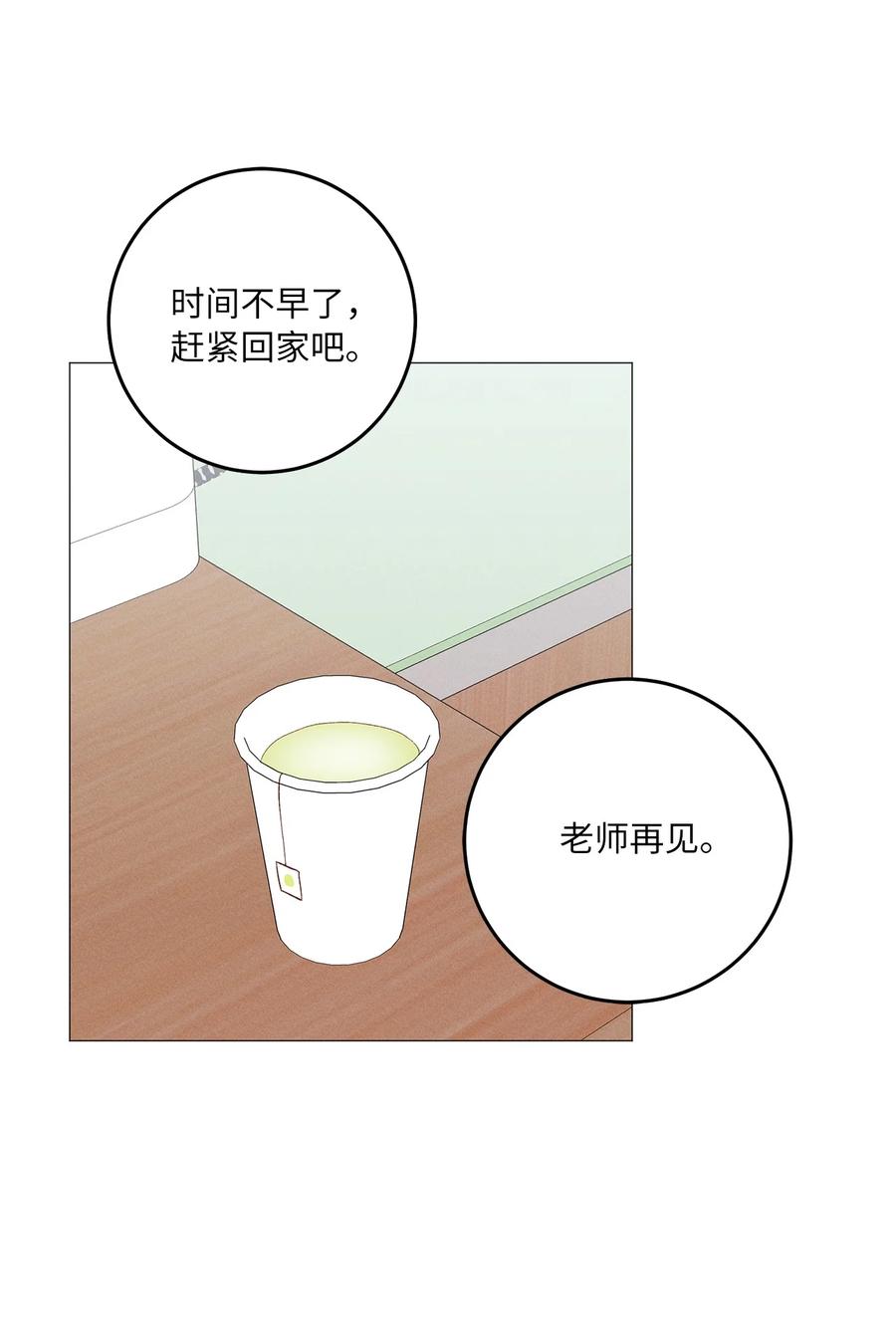 29 放肆(1/2)-第29话