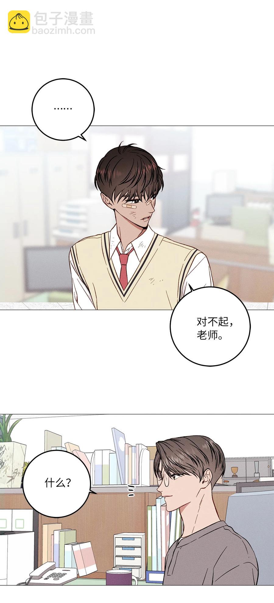 29 放肆(1/2)-第29话