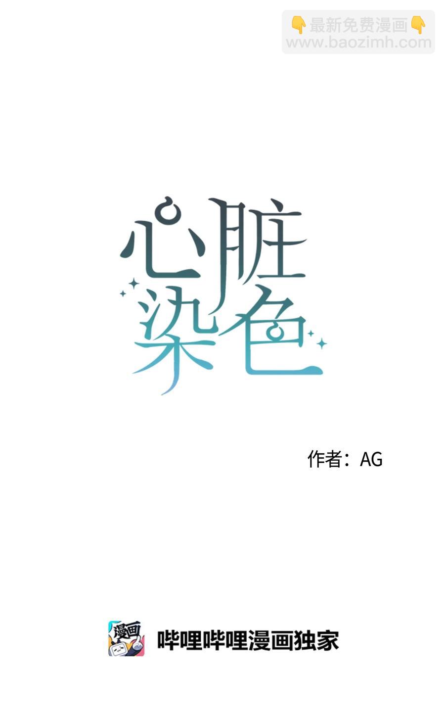 29 放肆(1/2)-第29话