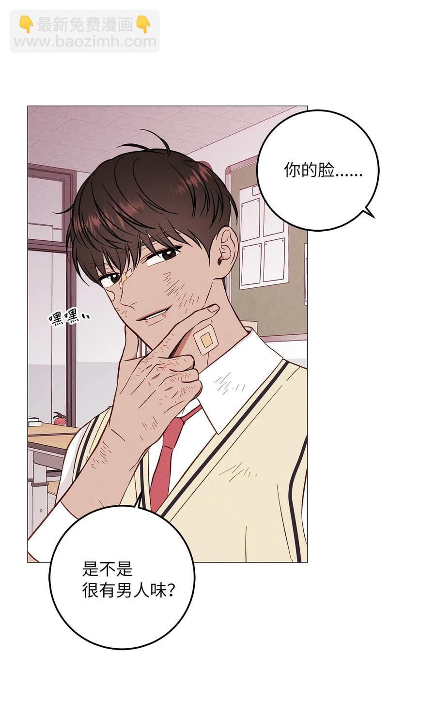 29 放肆(1/2)-第29话