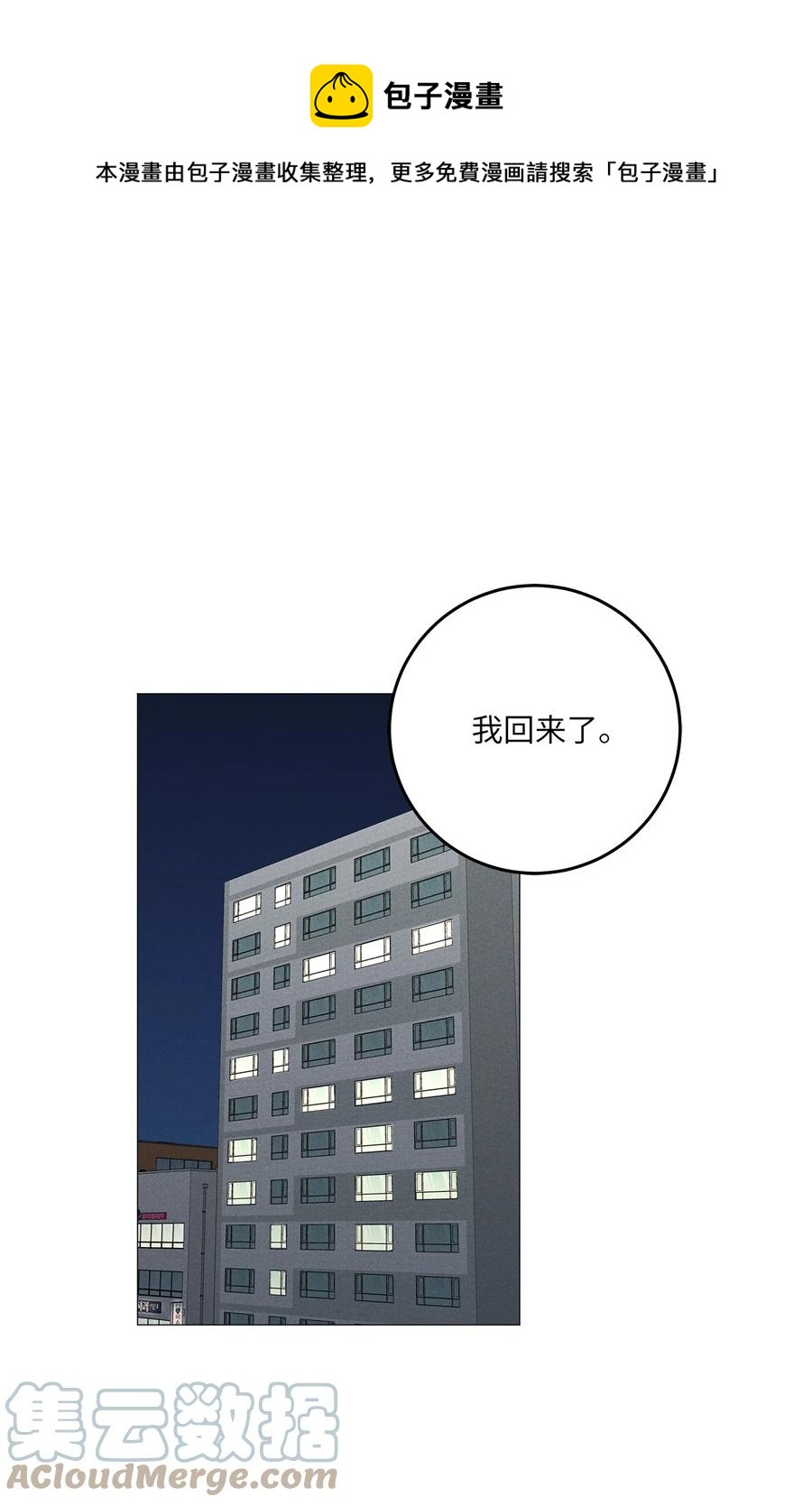 31 纪念(1/2)-第31话