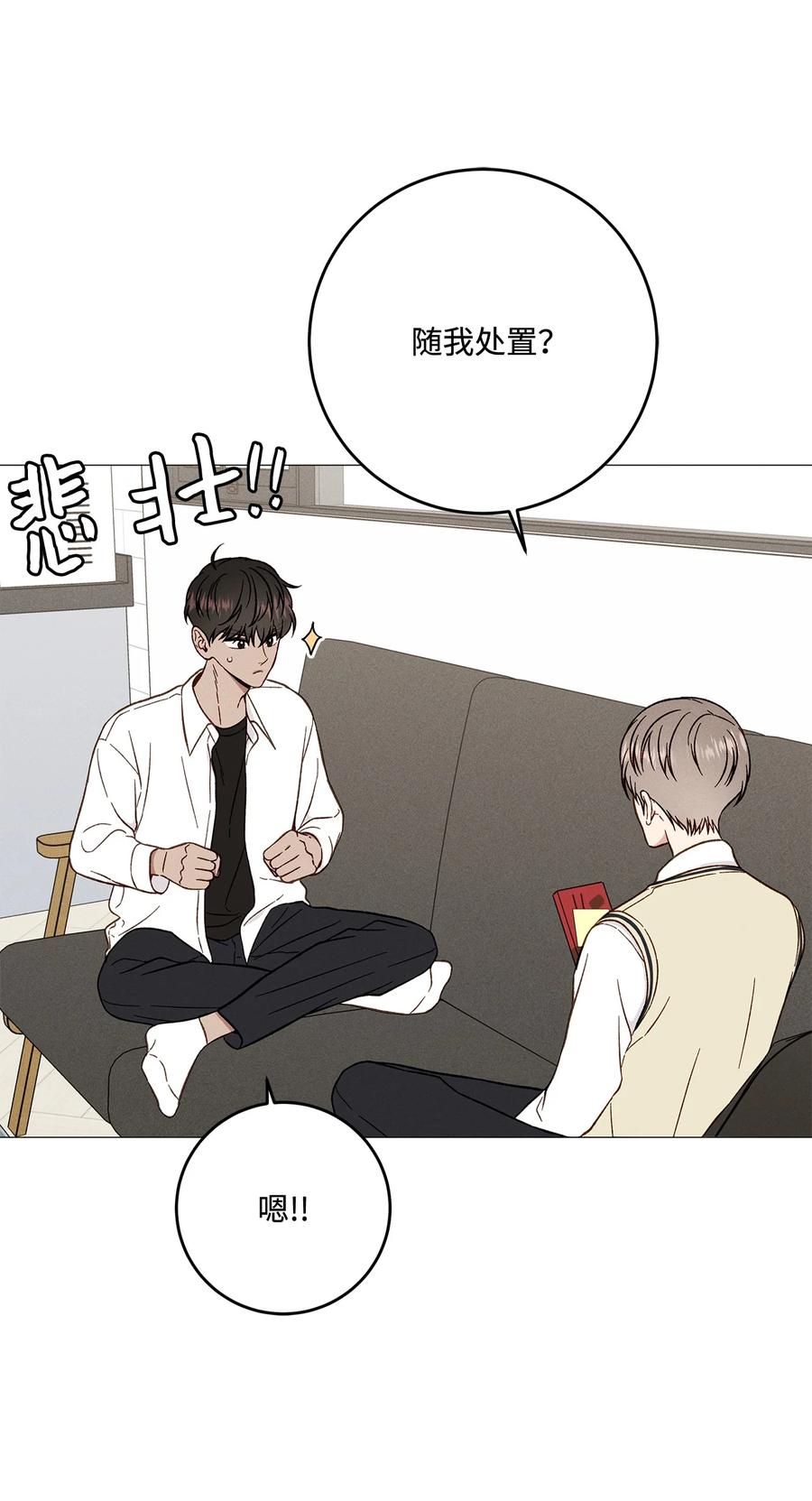 33 我也不管了(1/2)-第33话