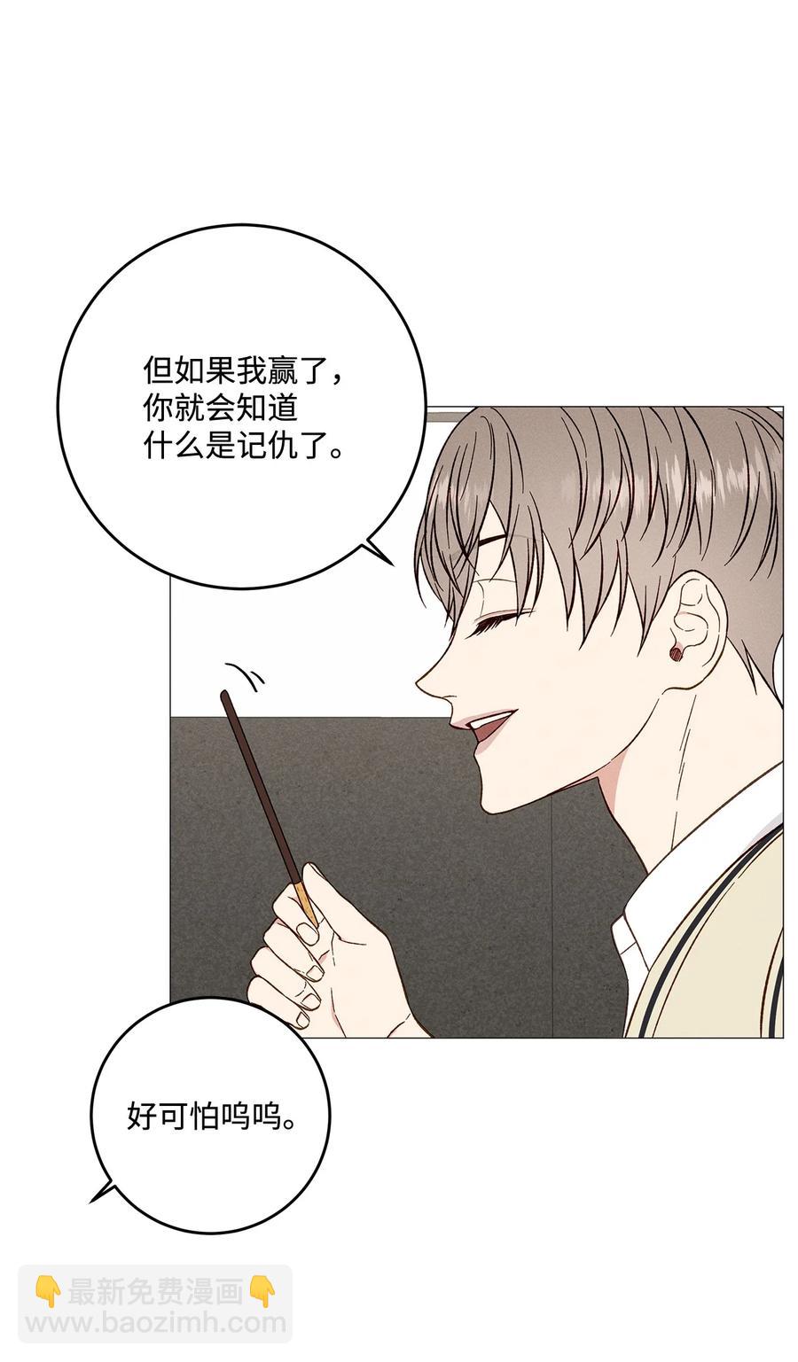 33 我也不管了(1/2)-第33话