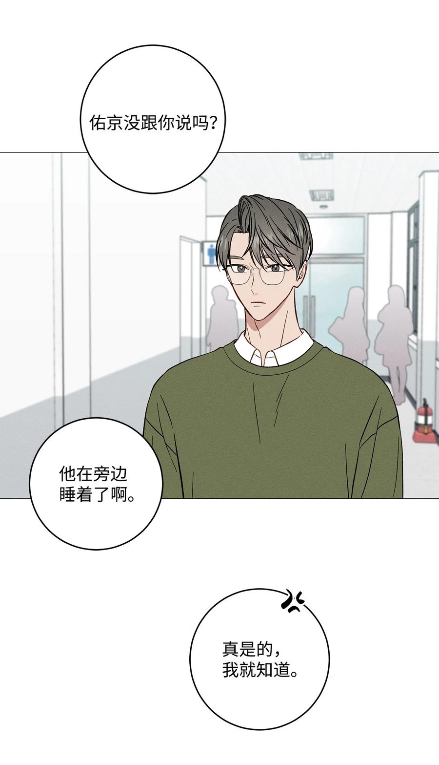 38 初雪(1/2)-第37话