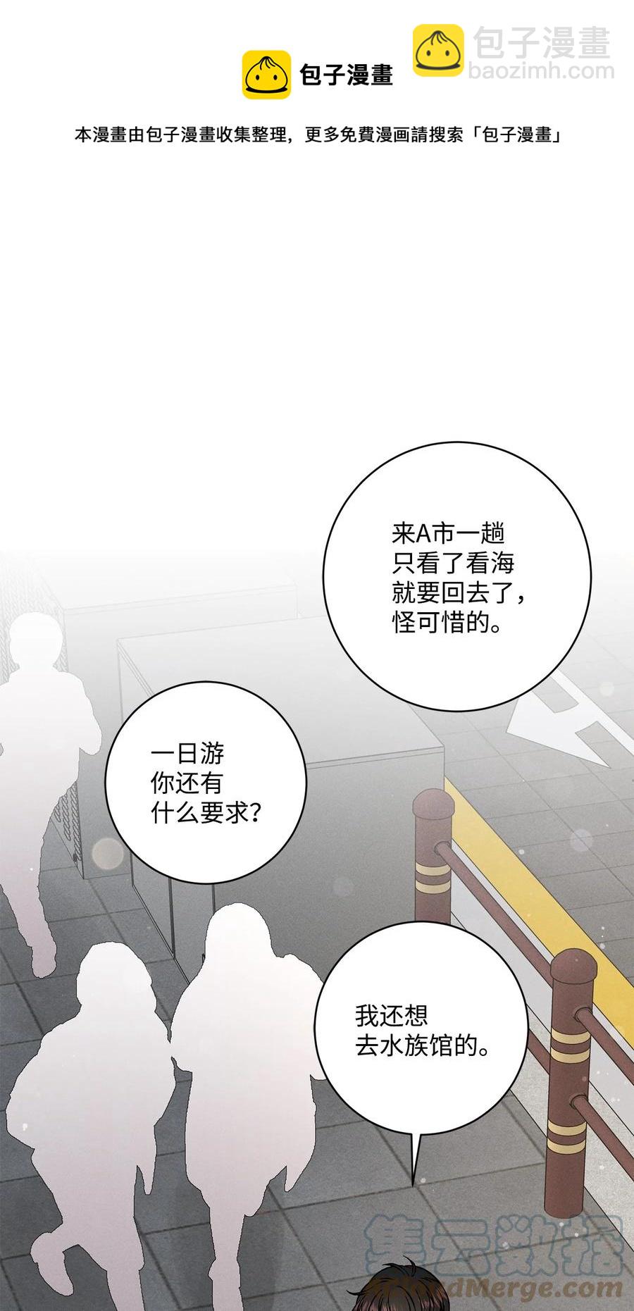 40 好有魄力哦(1/2)-第39话