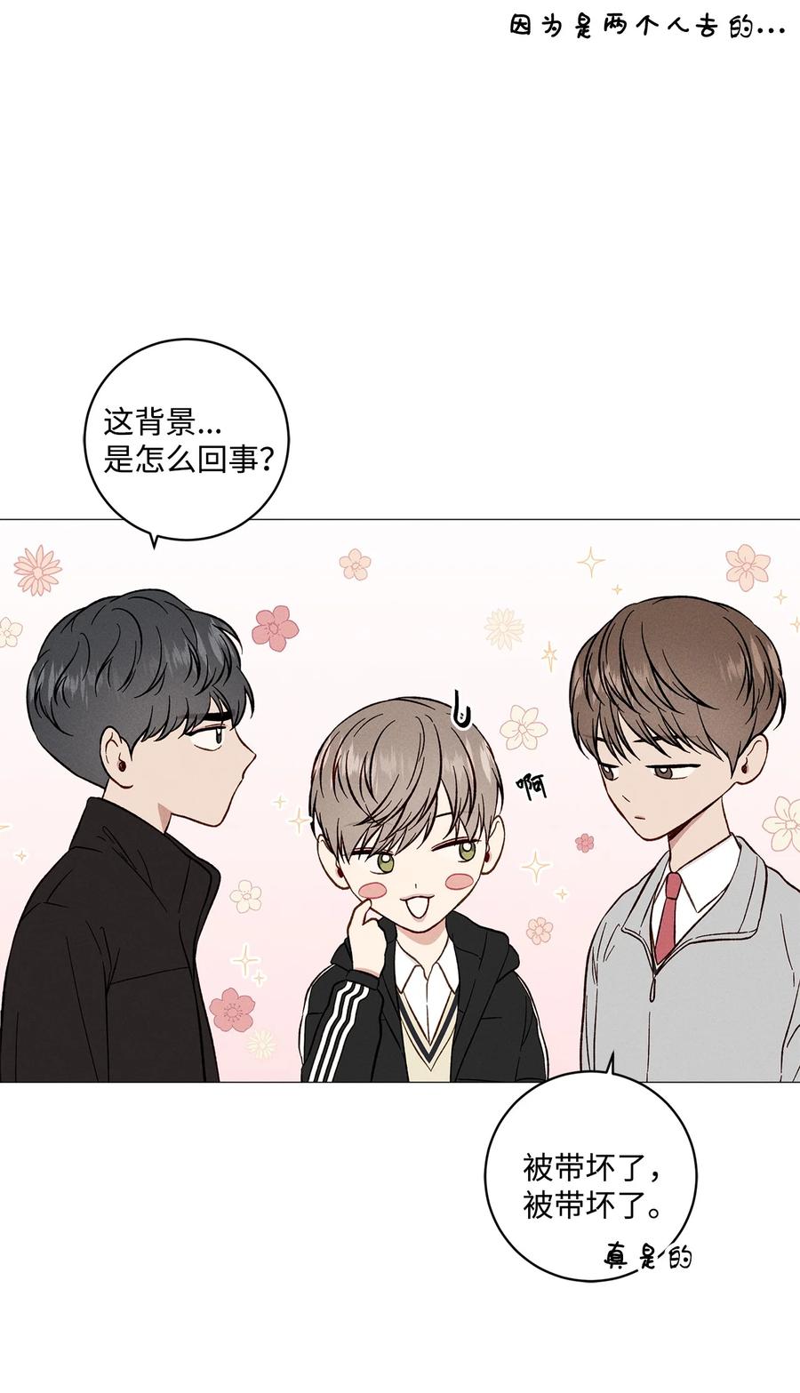 40 好有魄力哦(1/2)-第39话