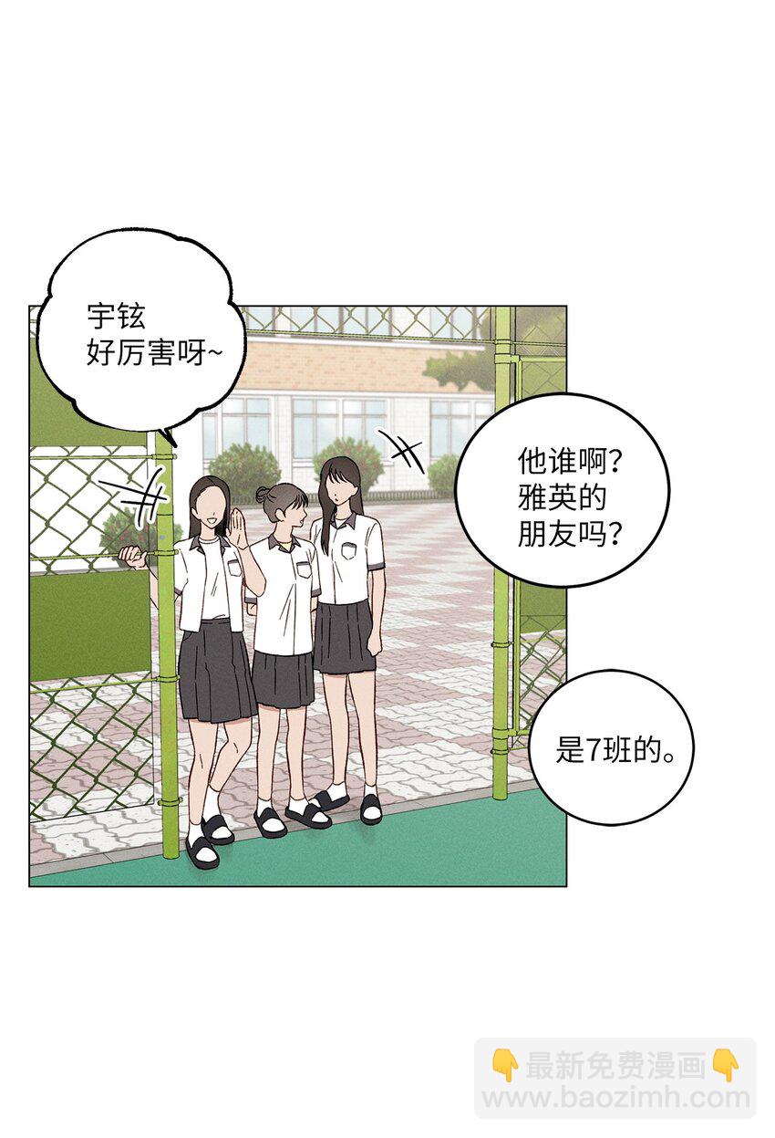 05 害羞(1/2)-第5话