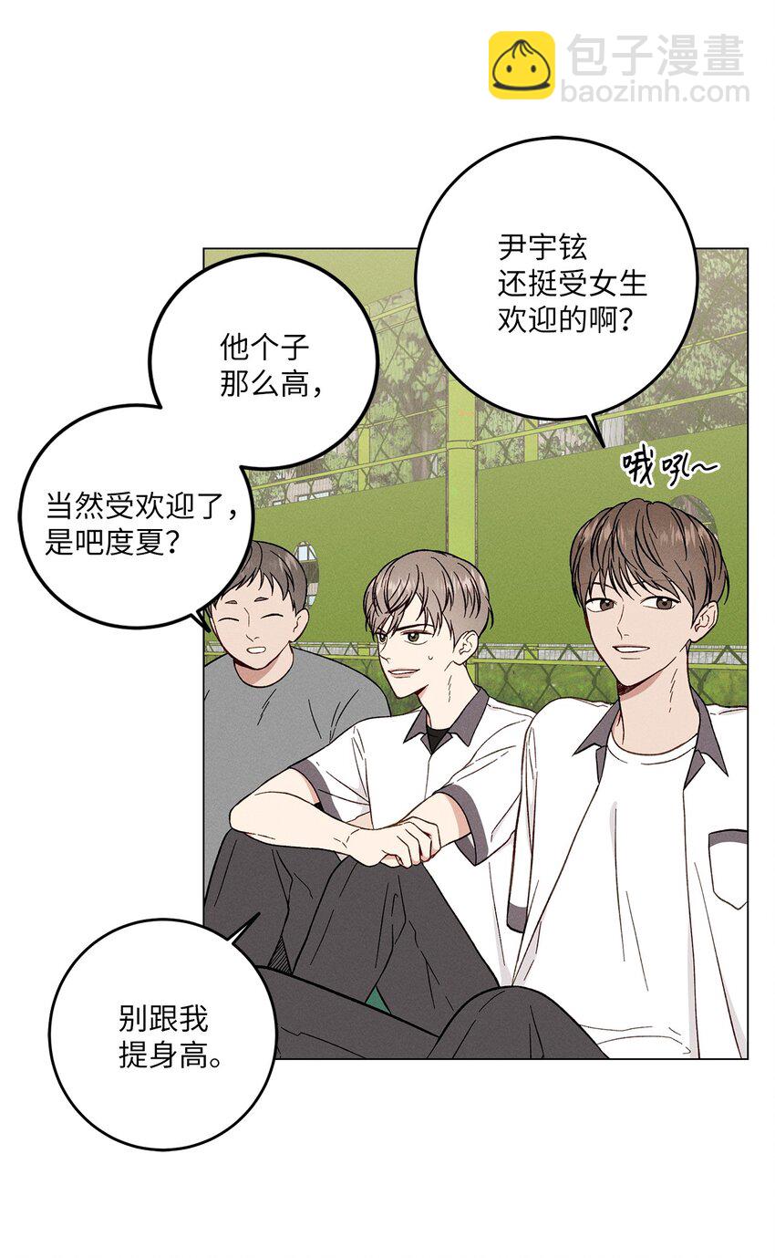 05 害羞(1/2)-第5话