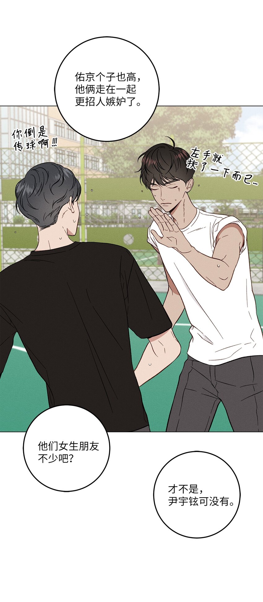 05 害羞(1/2)-第5话