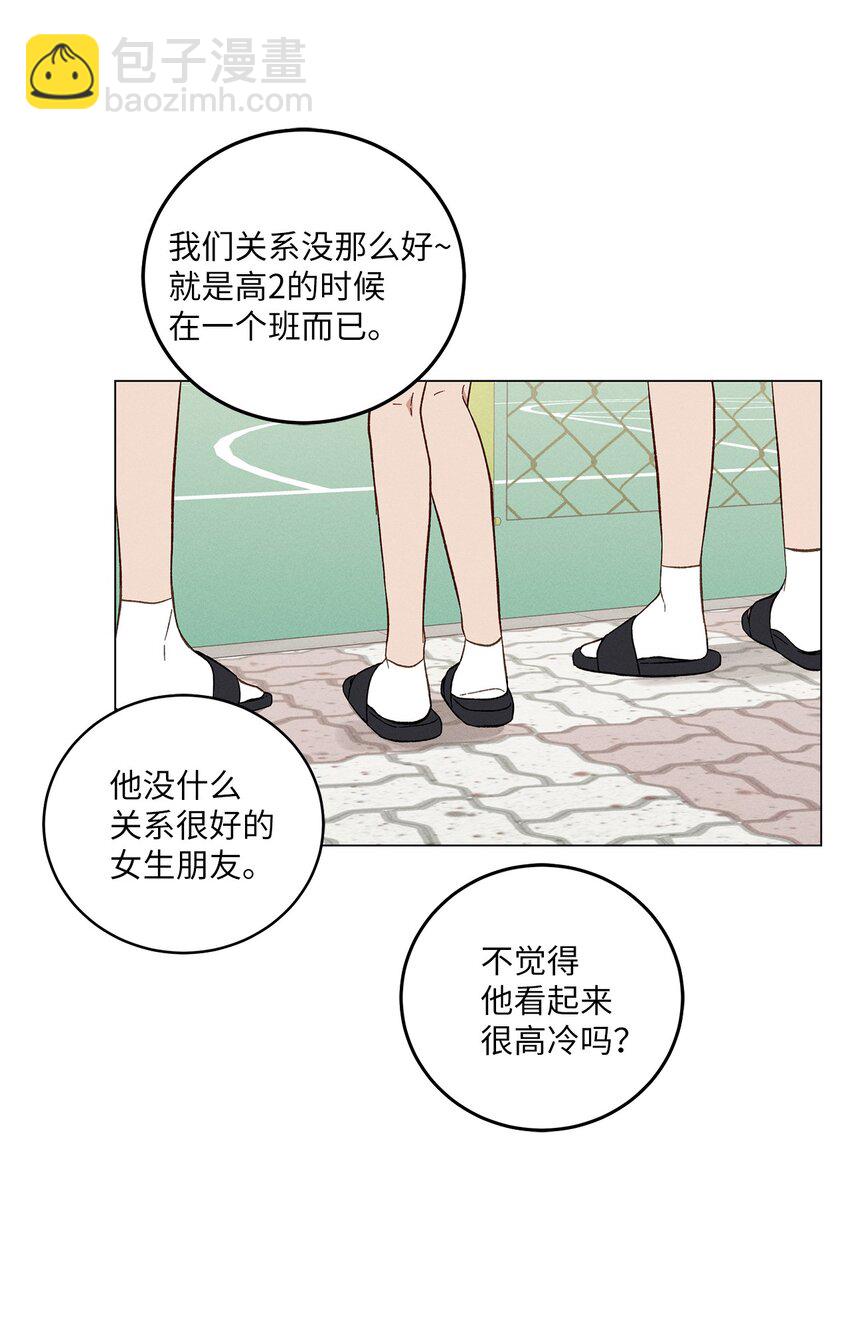 05 害羞(1/2)-第5话