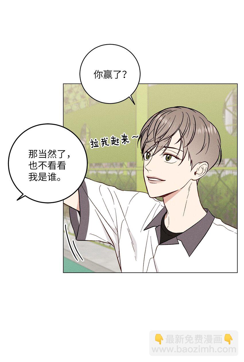 05 害羞(1/2)-第5话