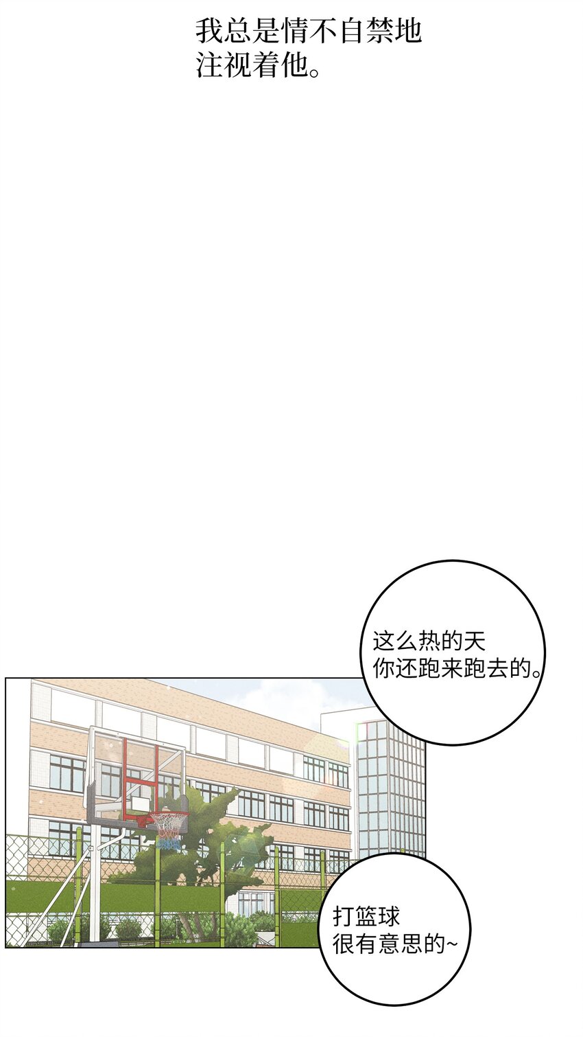 05 害羞(1/2)-第5话