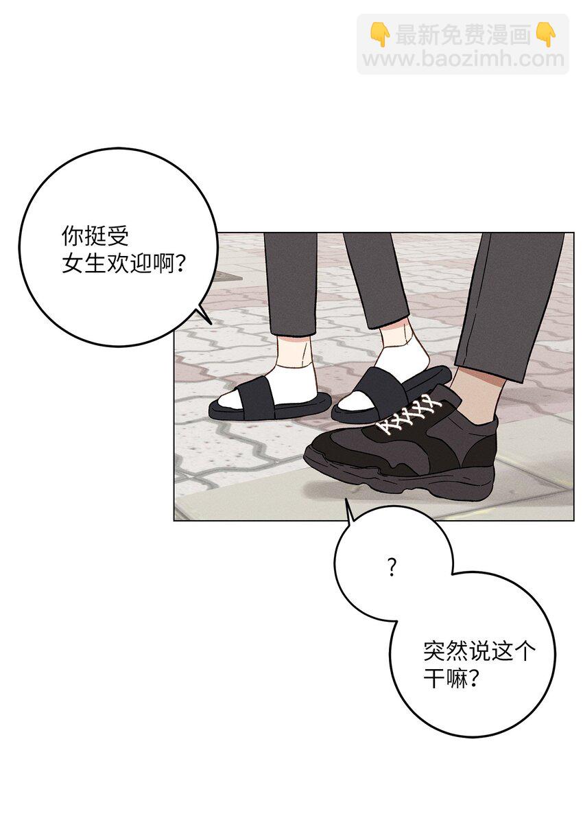 05 害羞(1/2)-第5话