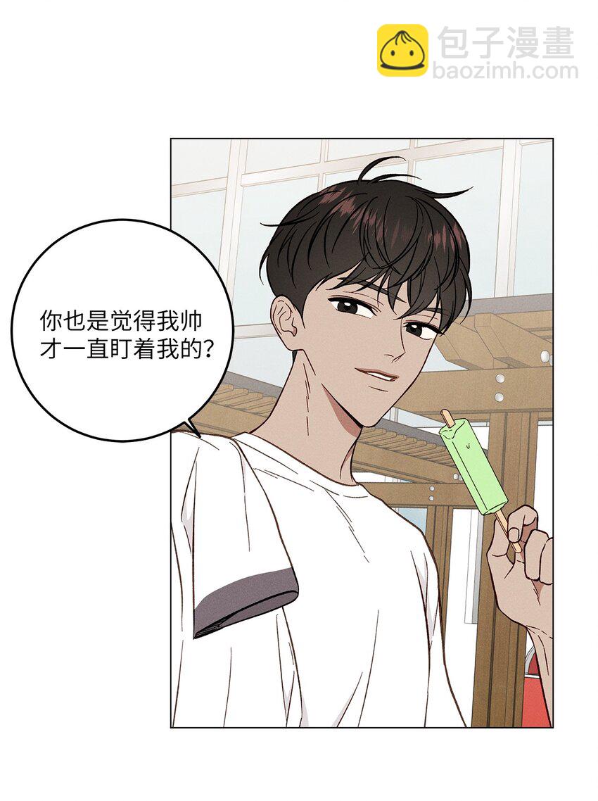 05 害羞(1/2)-第5话