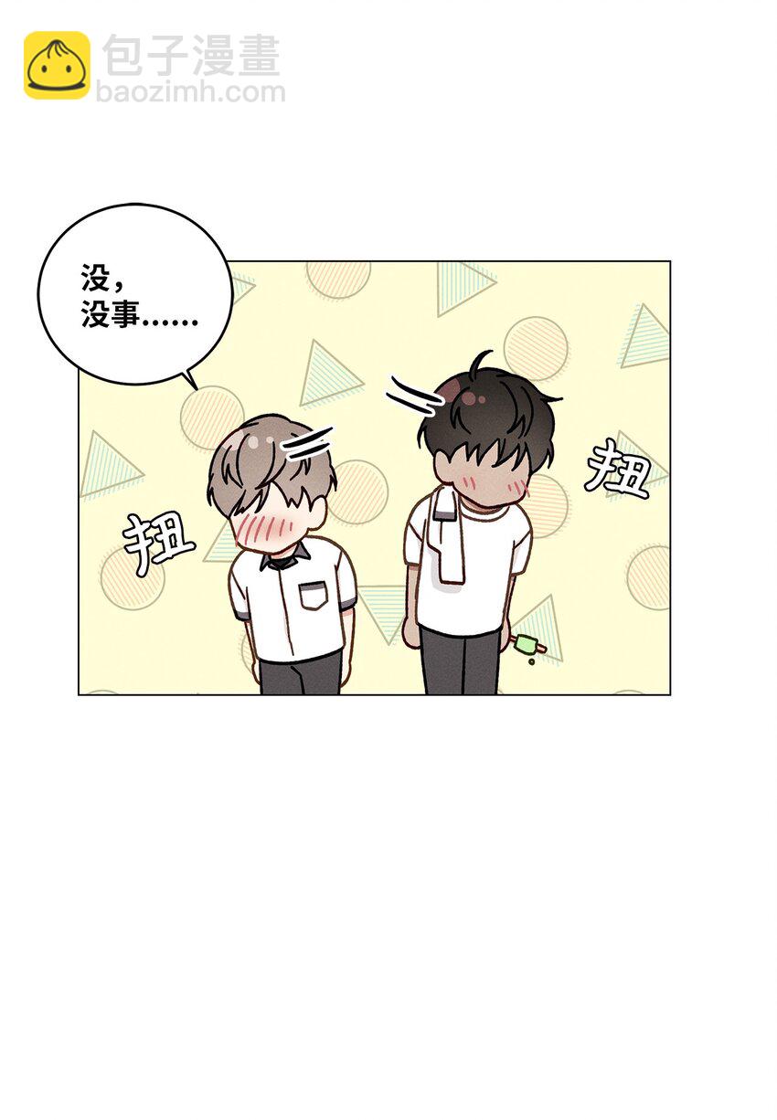 05 害羞(1/2)-第5话