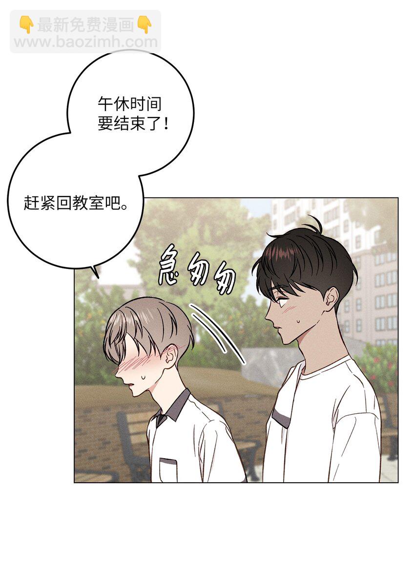 05 害羞(1/2)-第5话