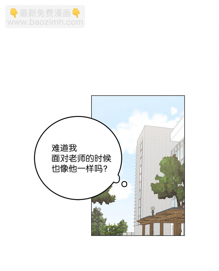 05 害羞(1/2)-第5话