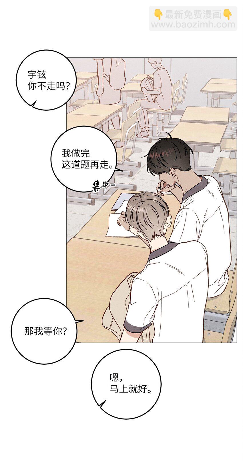 05 害羞(1/2)-第5话