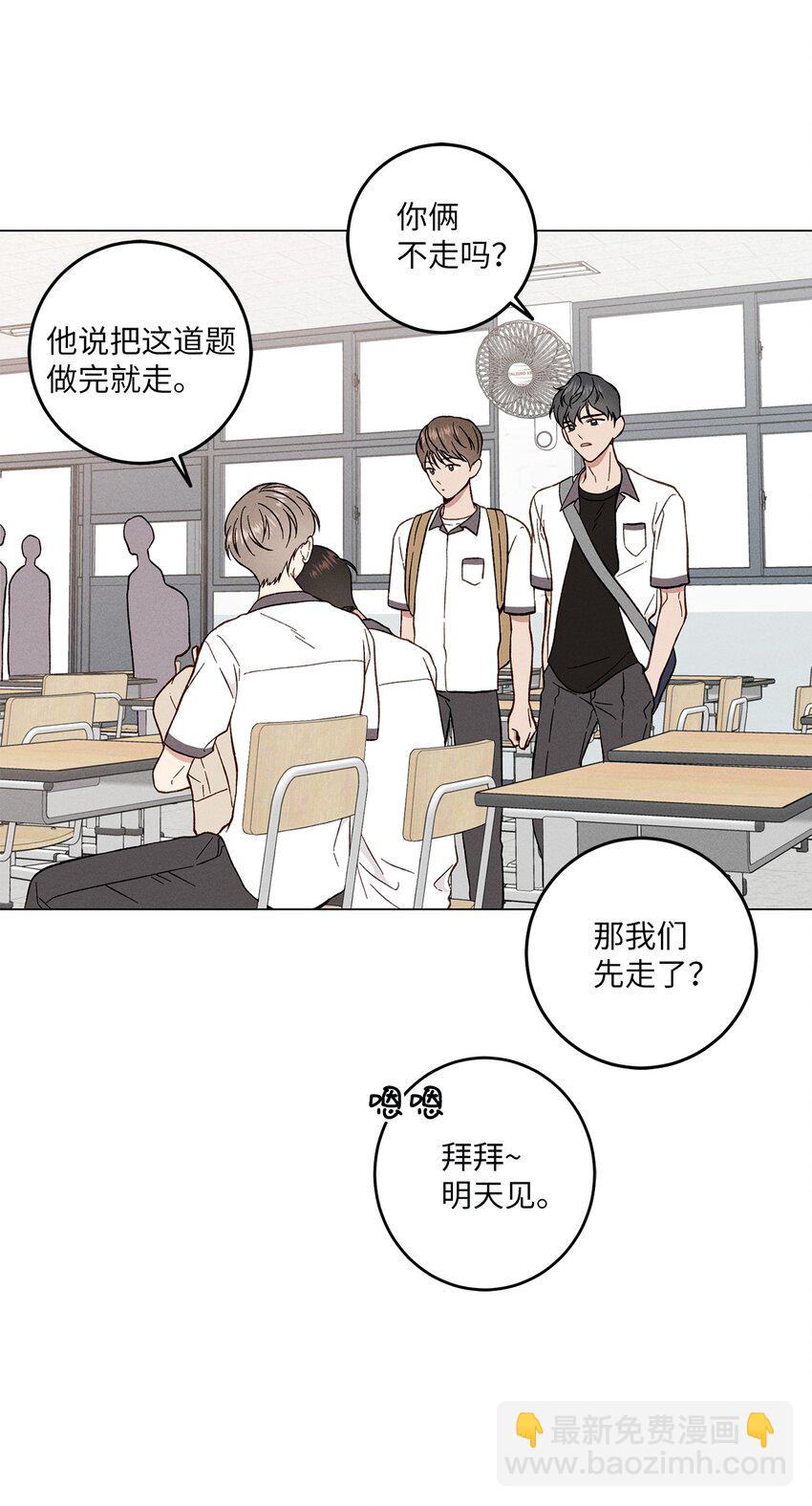 05 害羞(1/2)-第5话