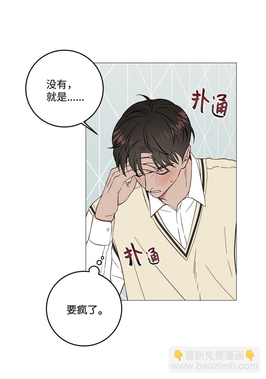 42 我们分手吧(1/2)-第41话