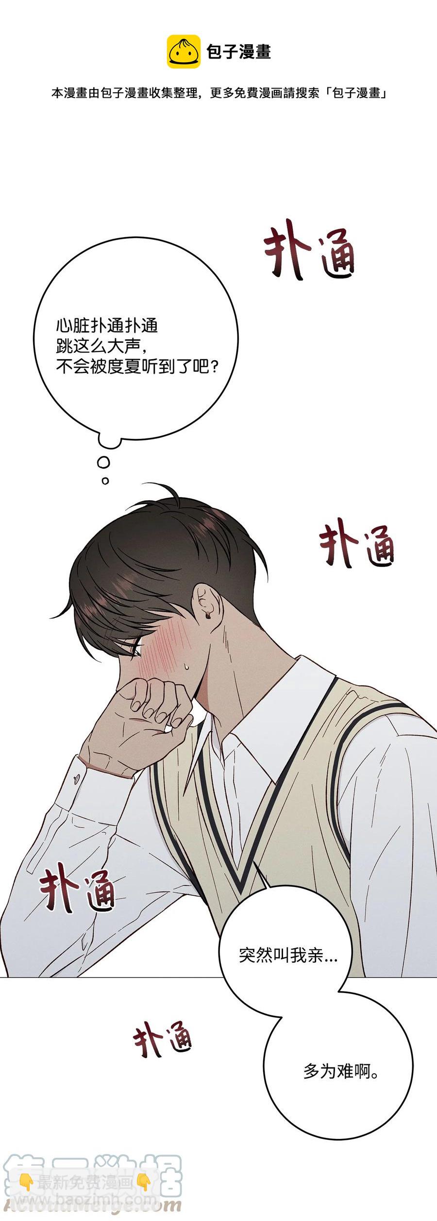 42 我们分手吧(1/2)-第41话