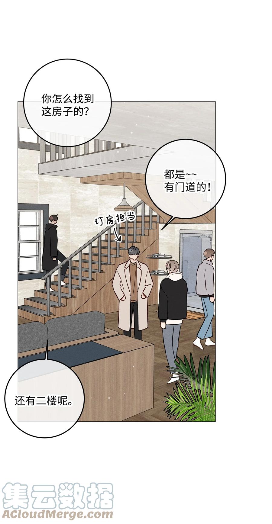 42 我们分手吧(1/2)-第41话