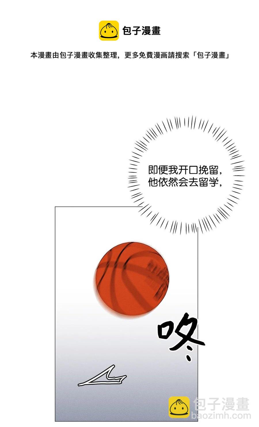 44 好想他(1/2)-第43话